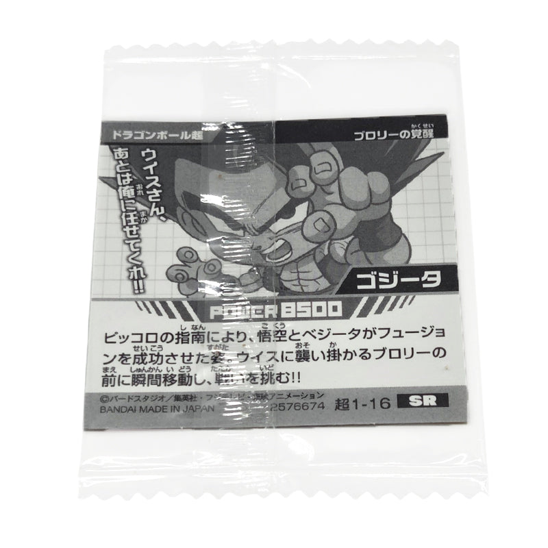 dragon-ball-super-warrior-sticker-wafer-01-16-gogeta-sr-01