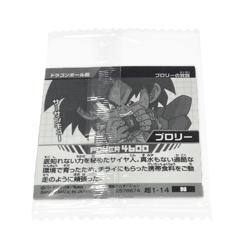 dragon-ball-super-warrior-sticker-wafer-01-14-broly-n-01