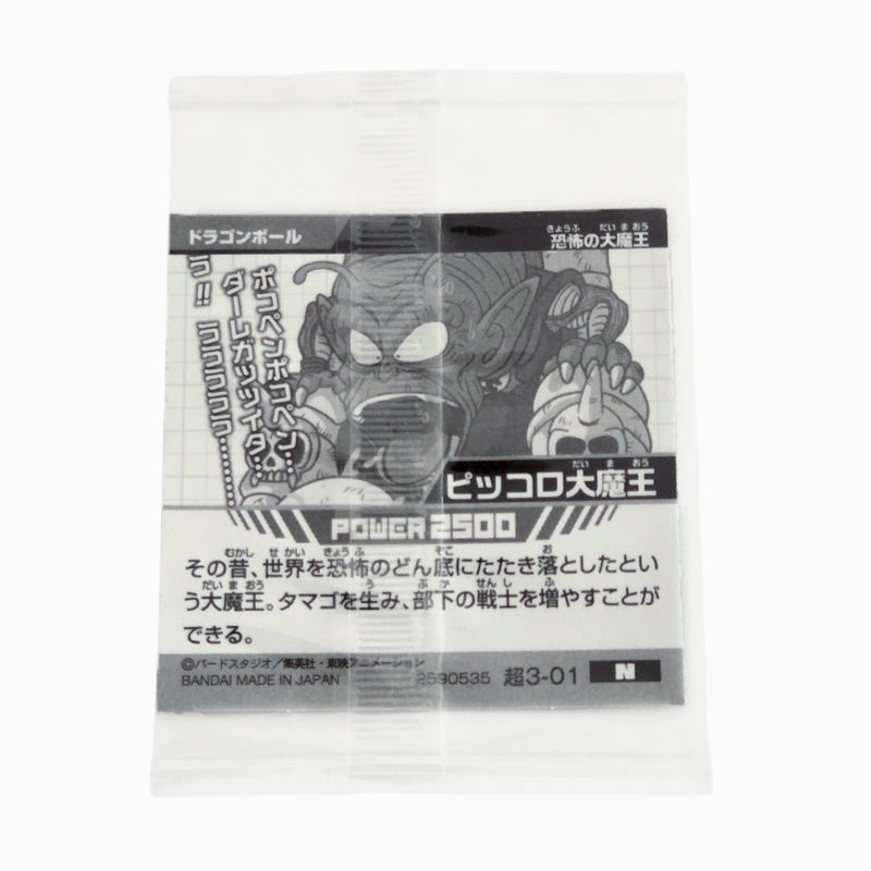 dragon-ball-super-warrior-sticker-wafer-3-01-king-demon-piccolo-n-01