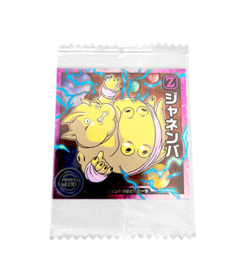 dragon-ball-super-warrior-sticker-wafer-5-21-janemba-n-thumbnail