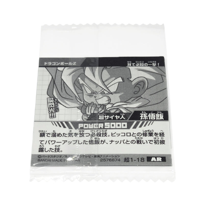 dragon-ball-super-warrior-sticker-wafer-01-18-gohan-ssj-ar-01