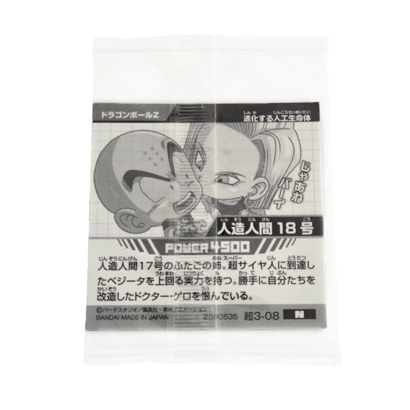 dragon-ball-super-warrior-sticker-wafer-3-08-android-18-krillin-n-01