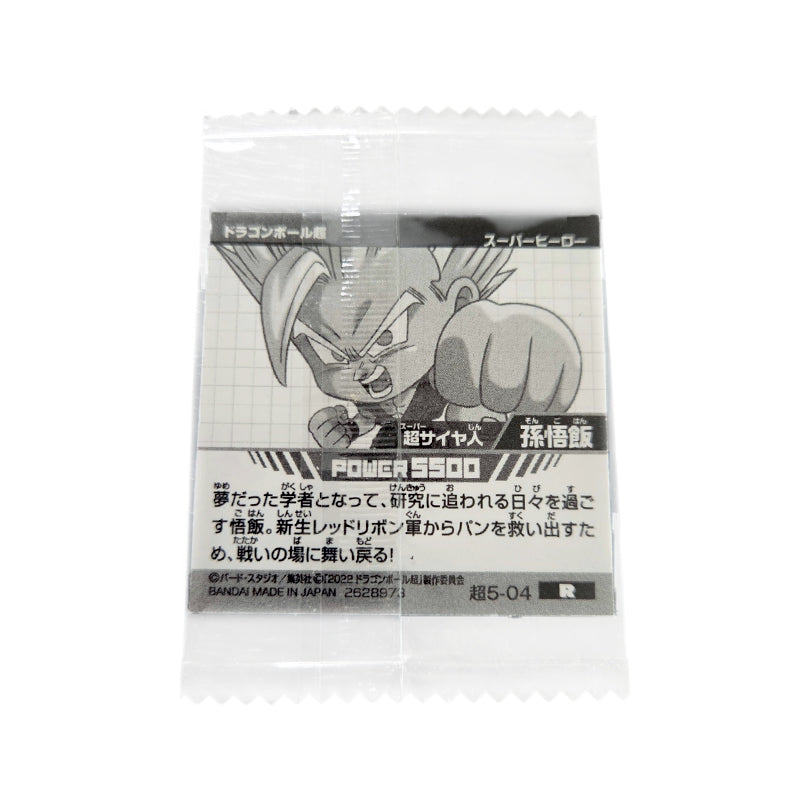 dragon-ball-super-warrior-sticker-wafer-5-04-ssj-son-gohan-r-01