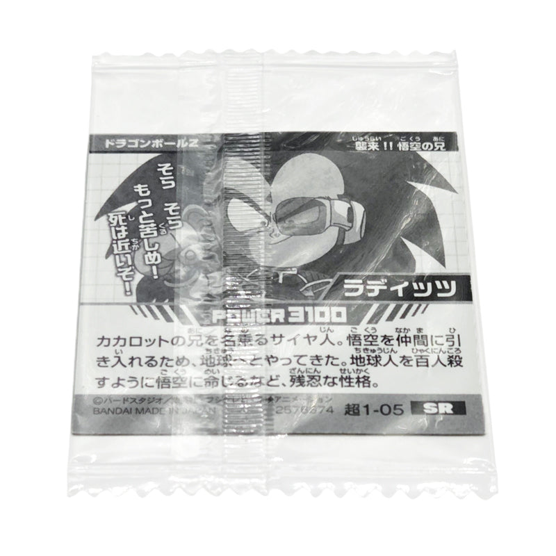 Dragon-Ball-Super-Warrior-Sticker-Wafer-01-05-Raditz-(SR)-01