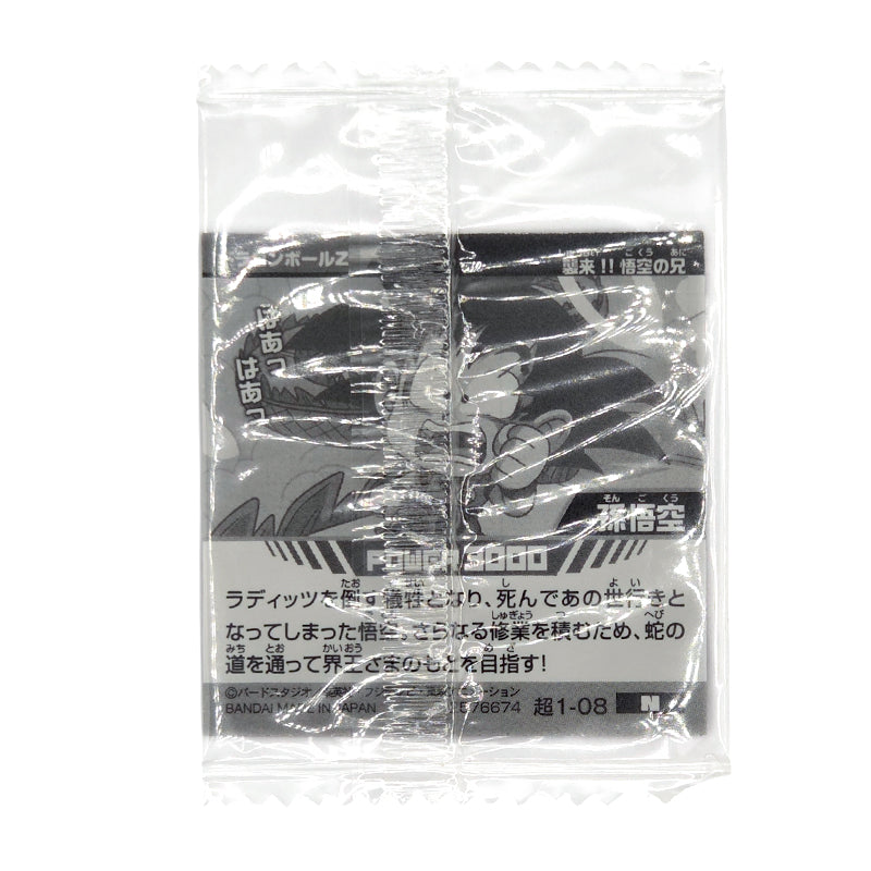 Dragon-Ball-Super-Warrior-Sticker-Wafer-01-08-Goku-(N)-01